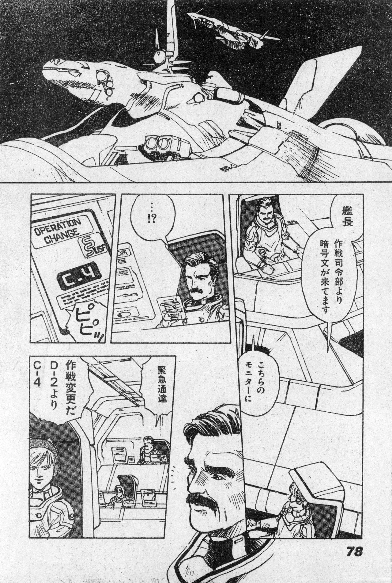 Page 77