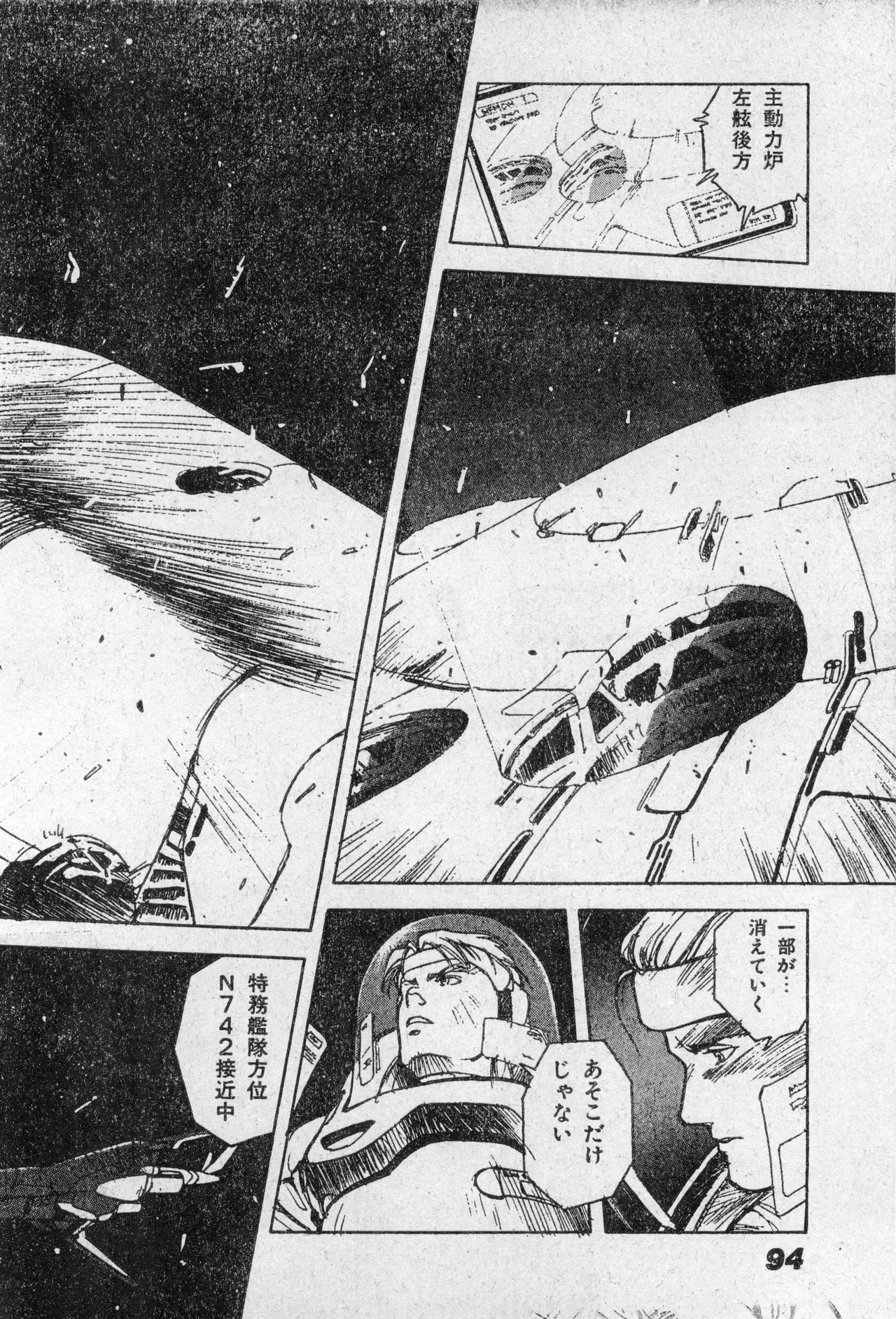 Page 93
