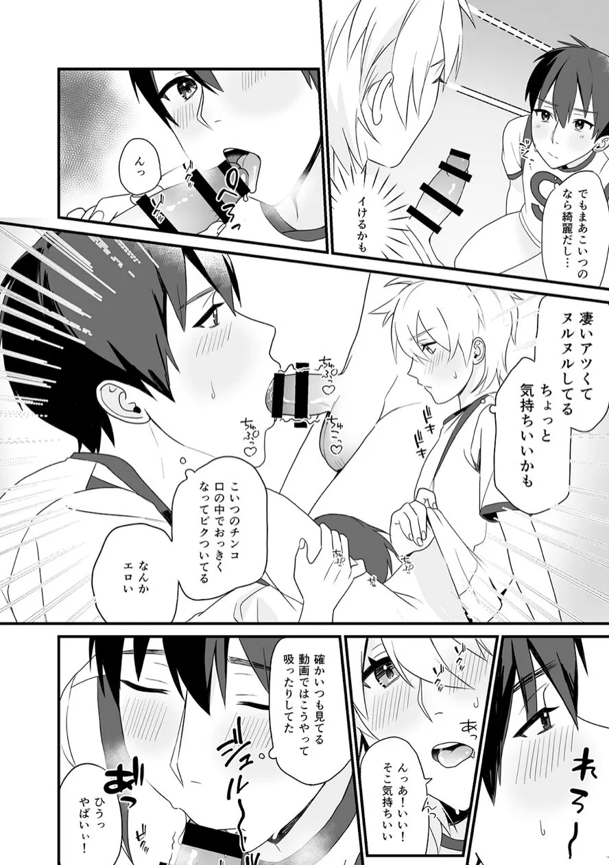 Page 23