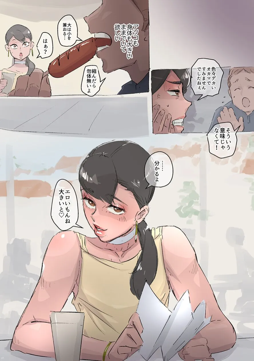 Page 47