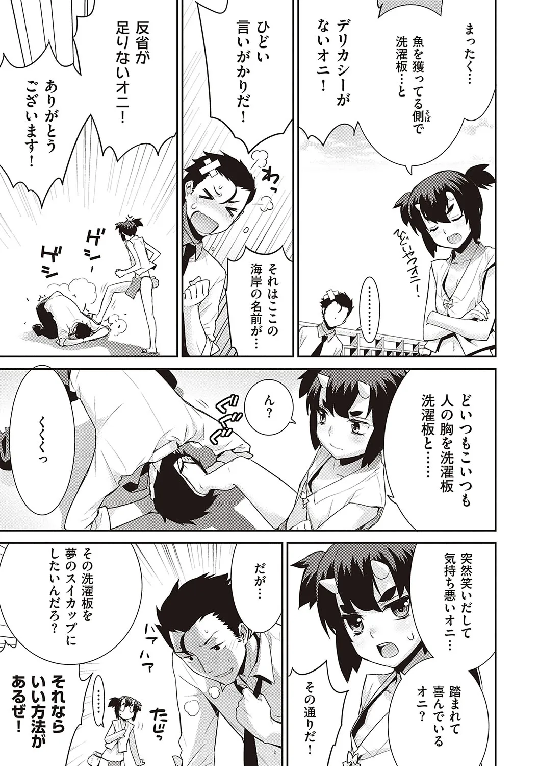 Page 111