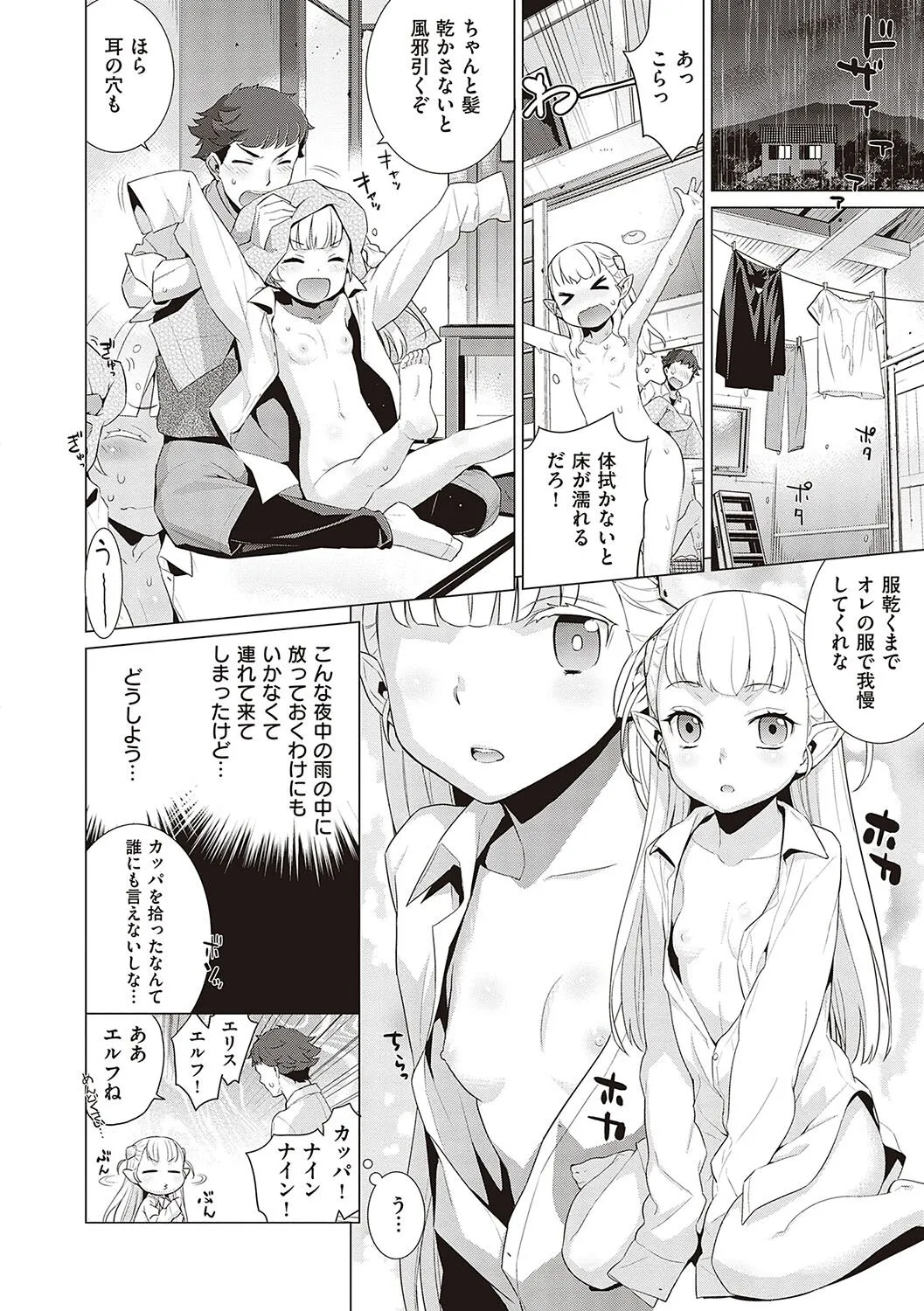 Page 158