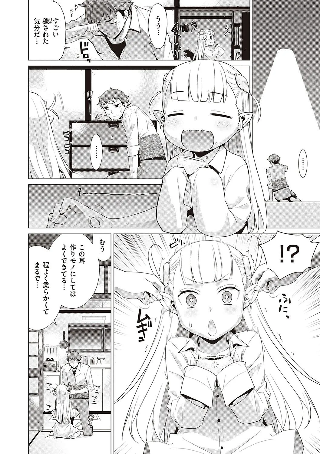 Page 161