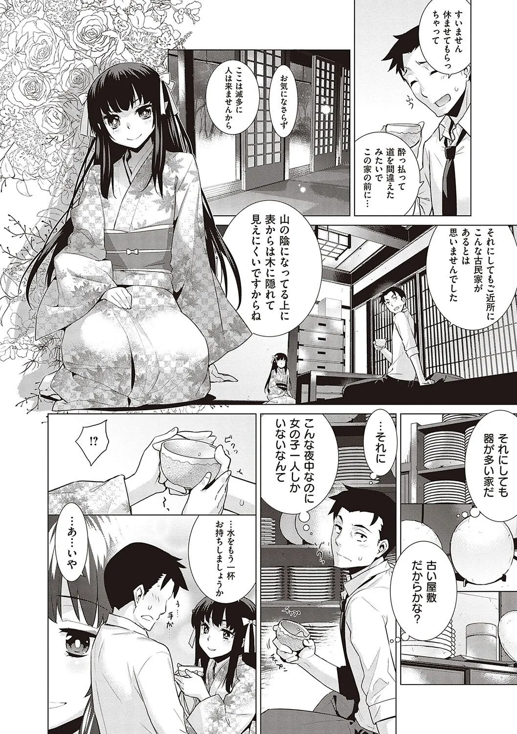 Page 180