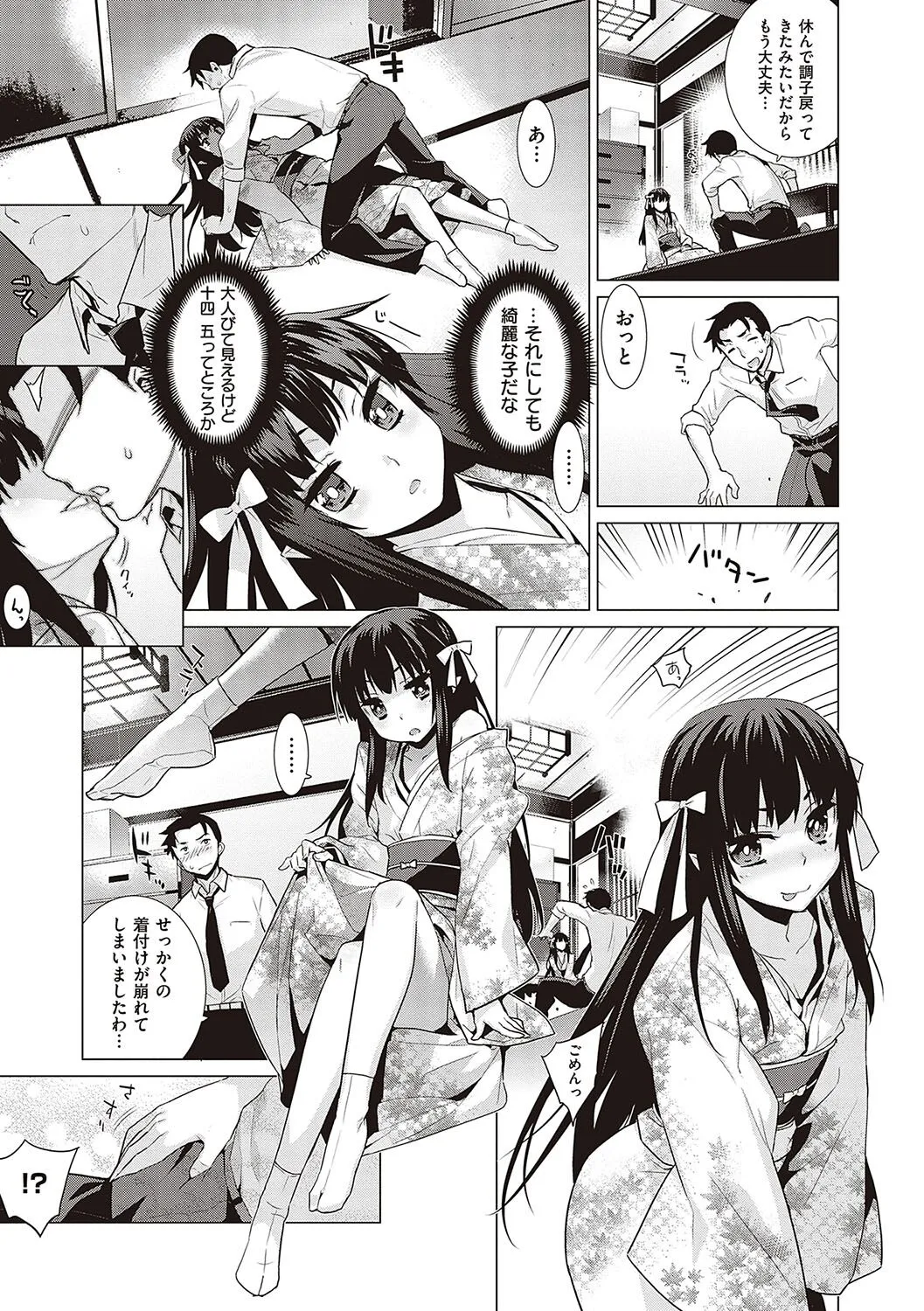 Page 181