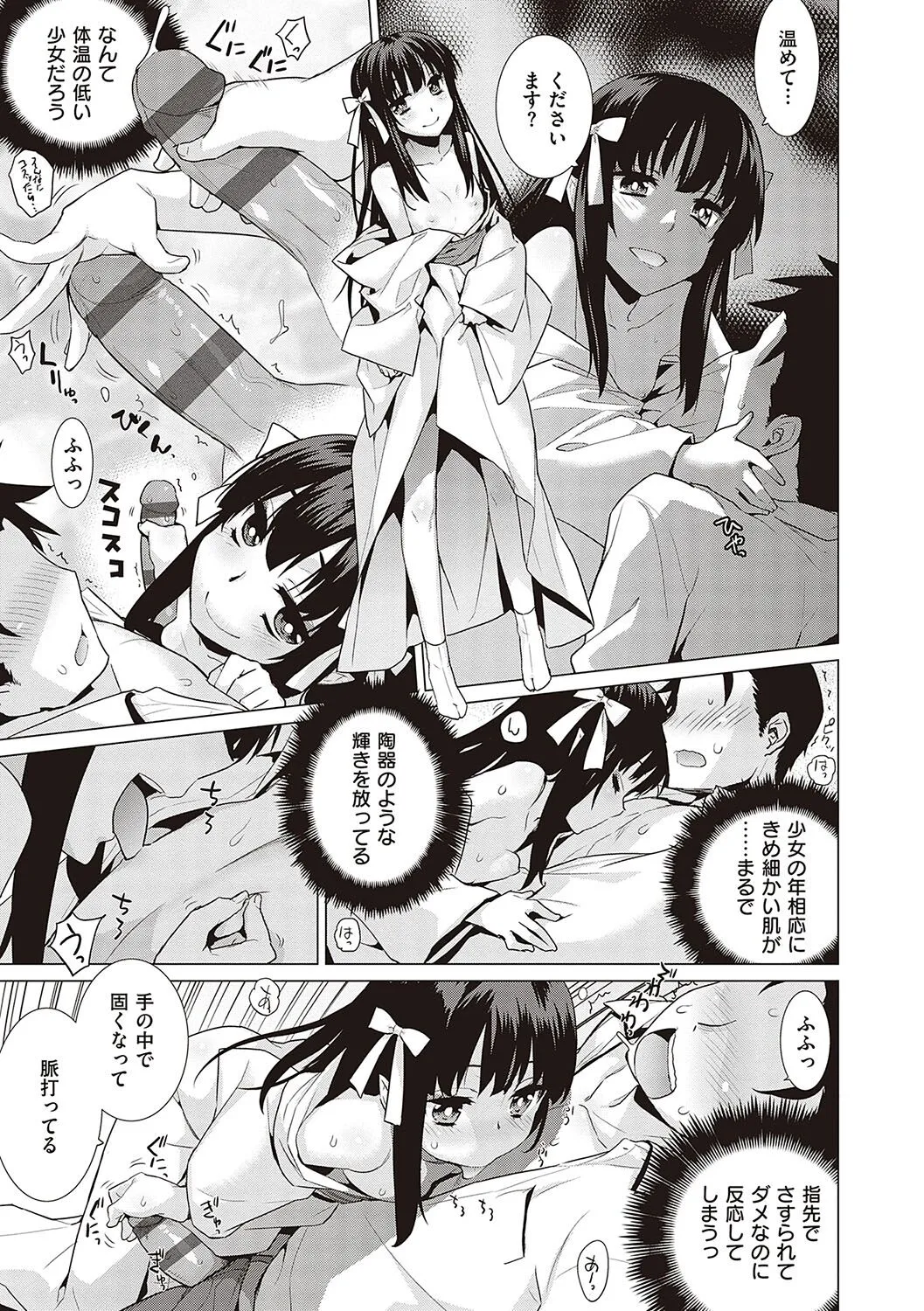 Page 183