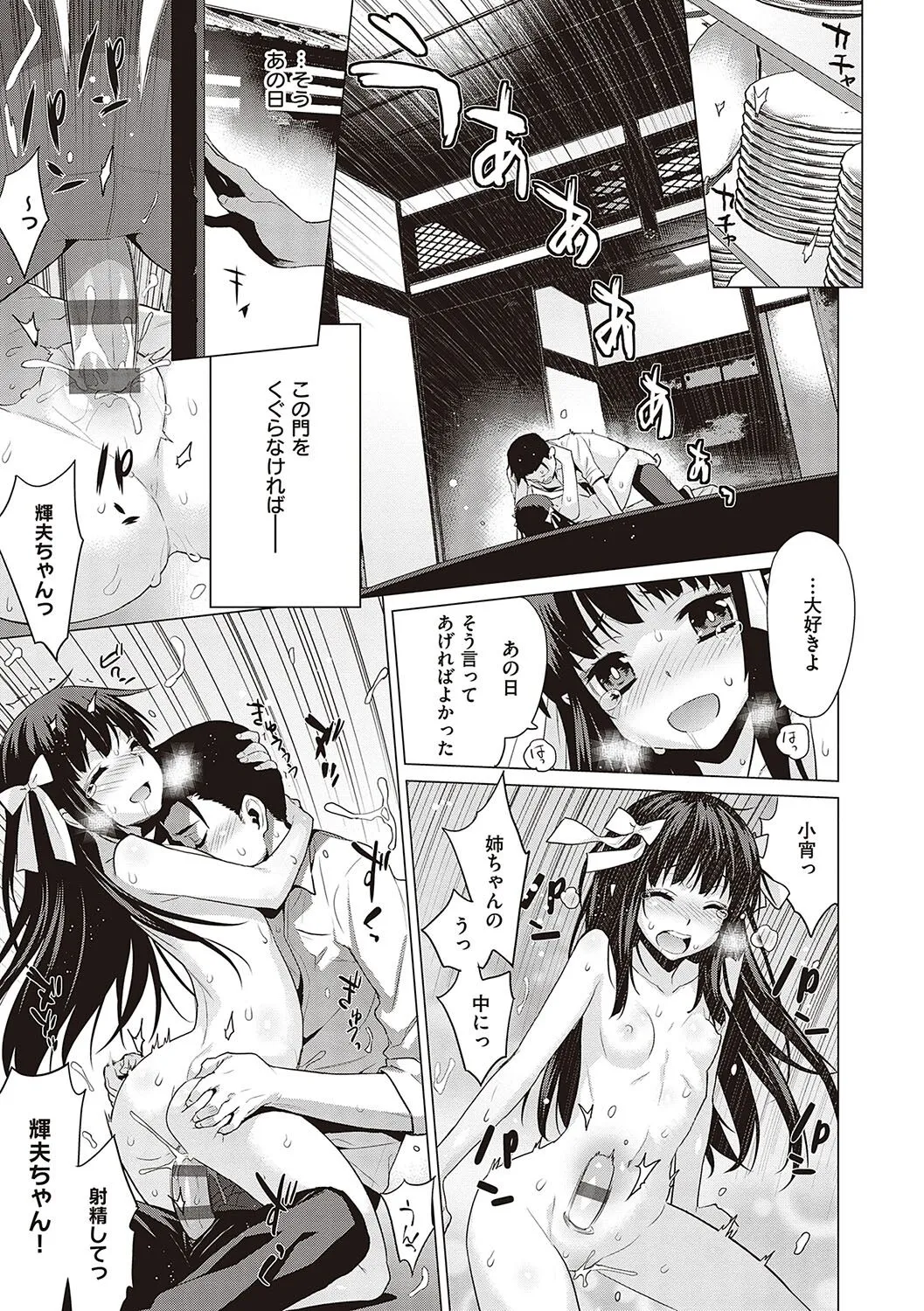 Page 197