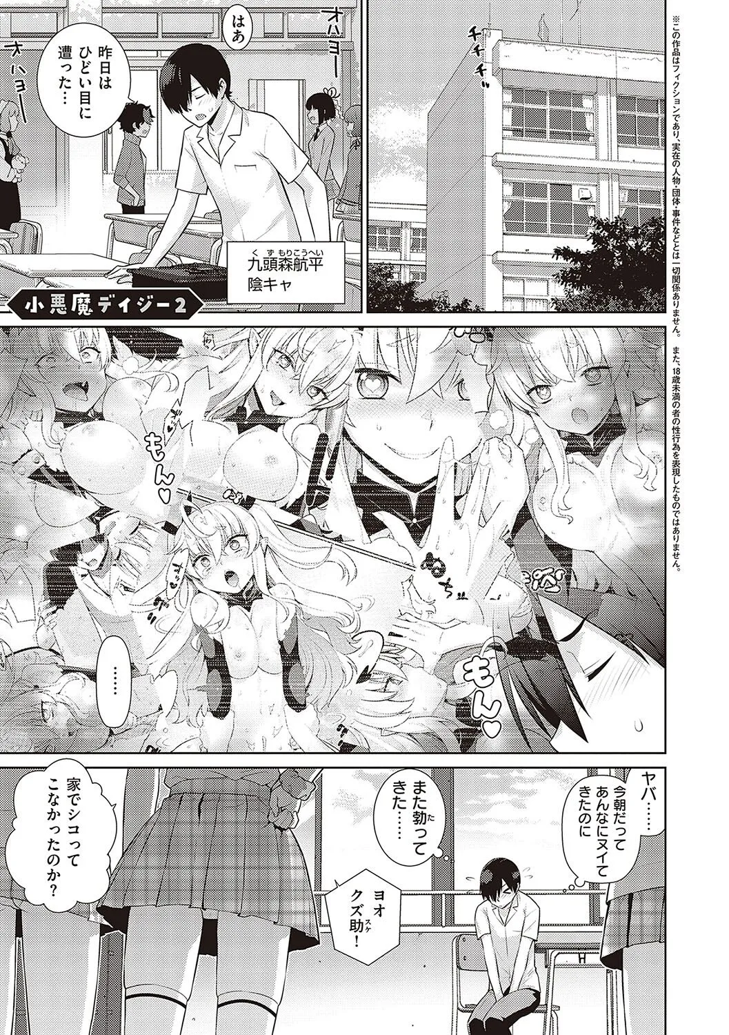 Page 67