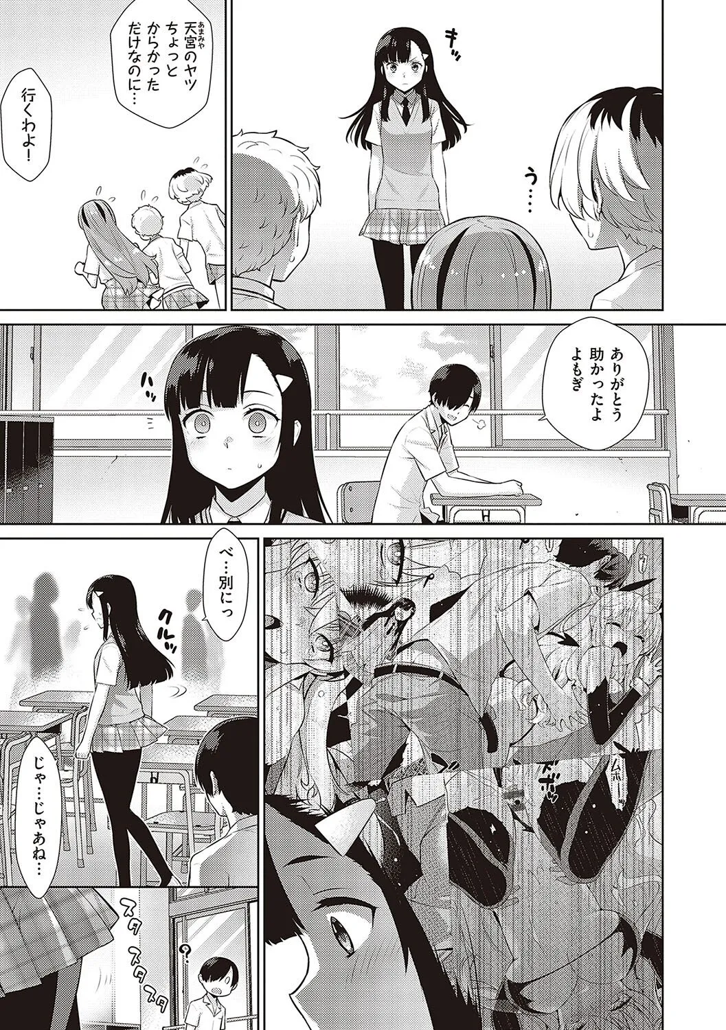 Page 69