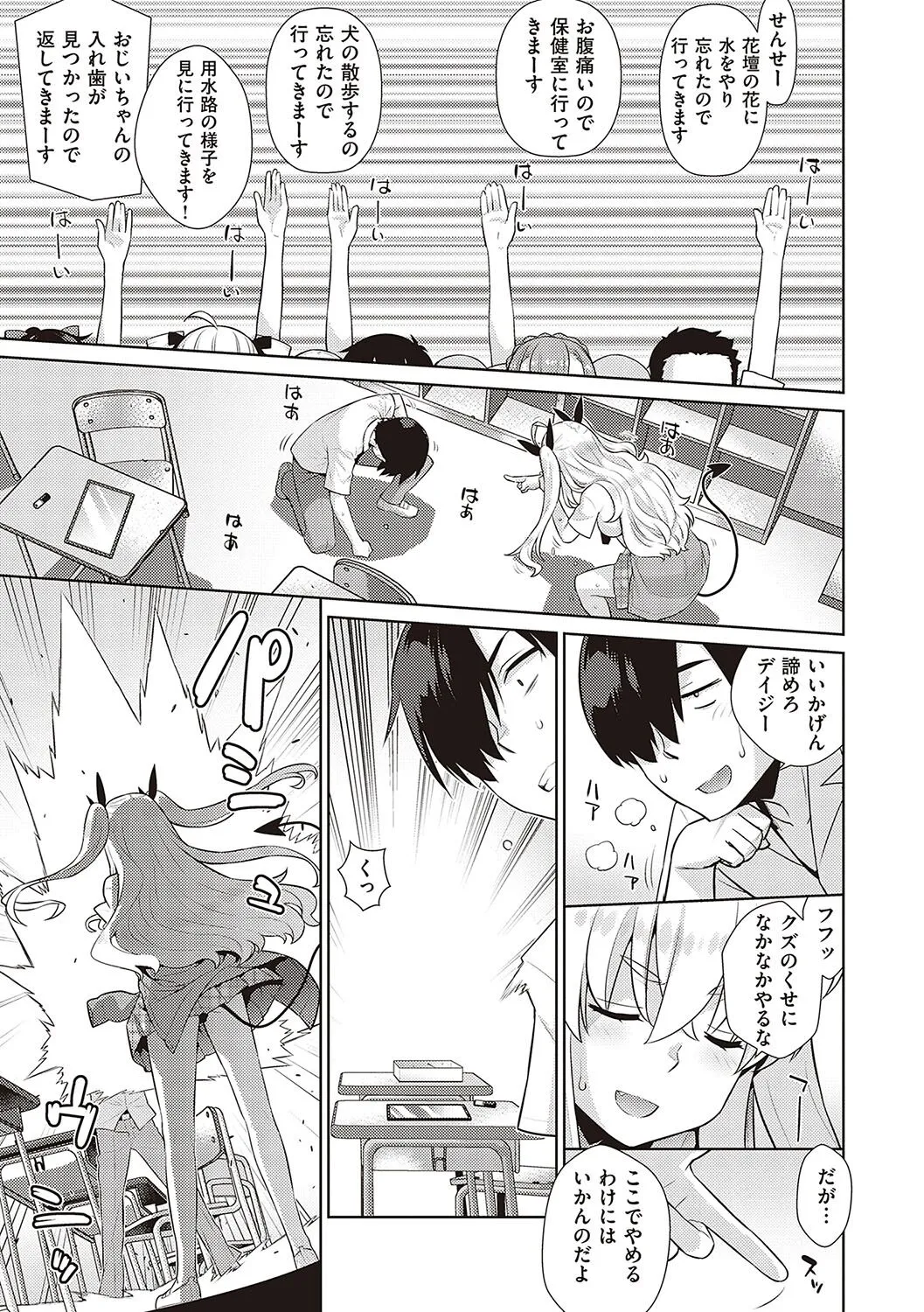 Page 77