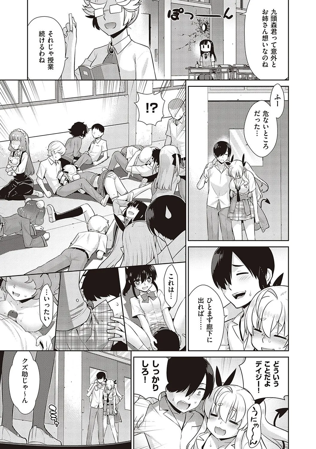 Page 79