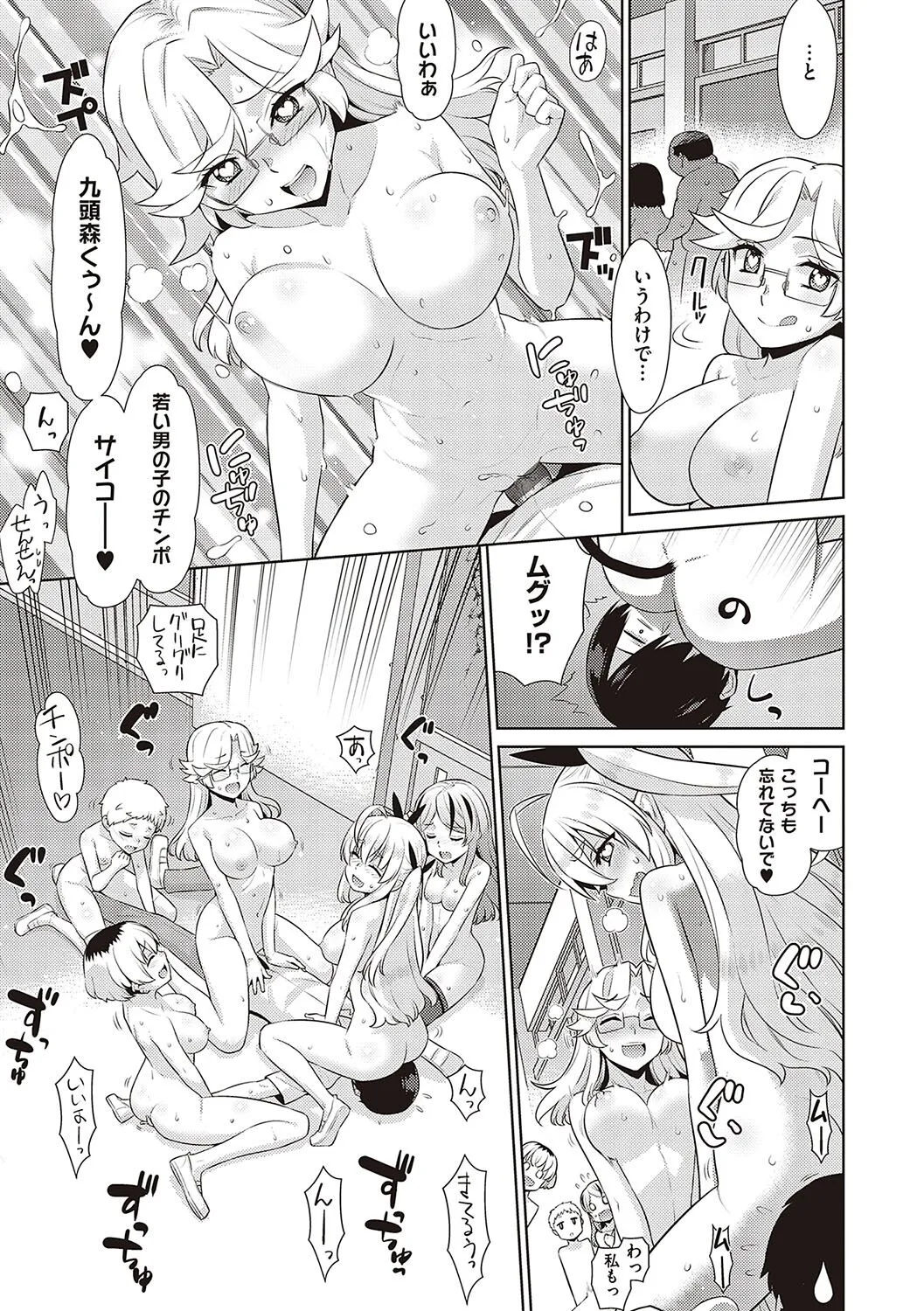 Page 97