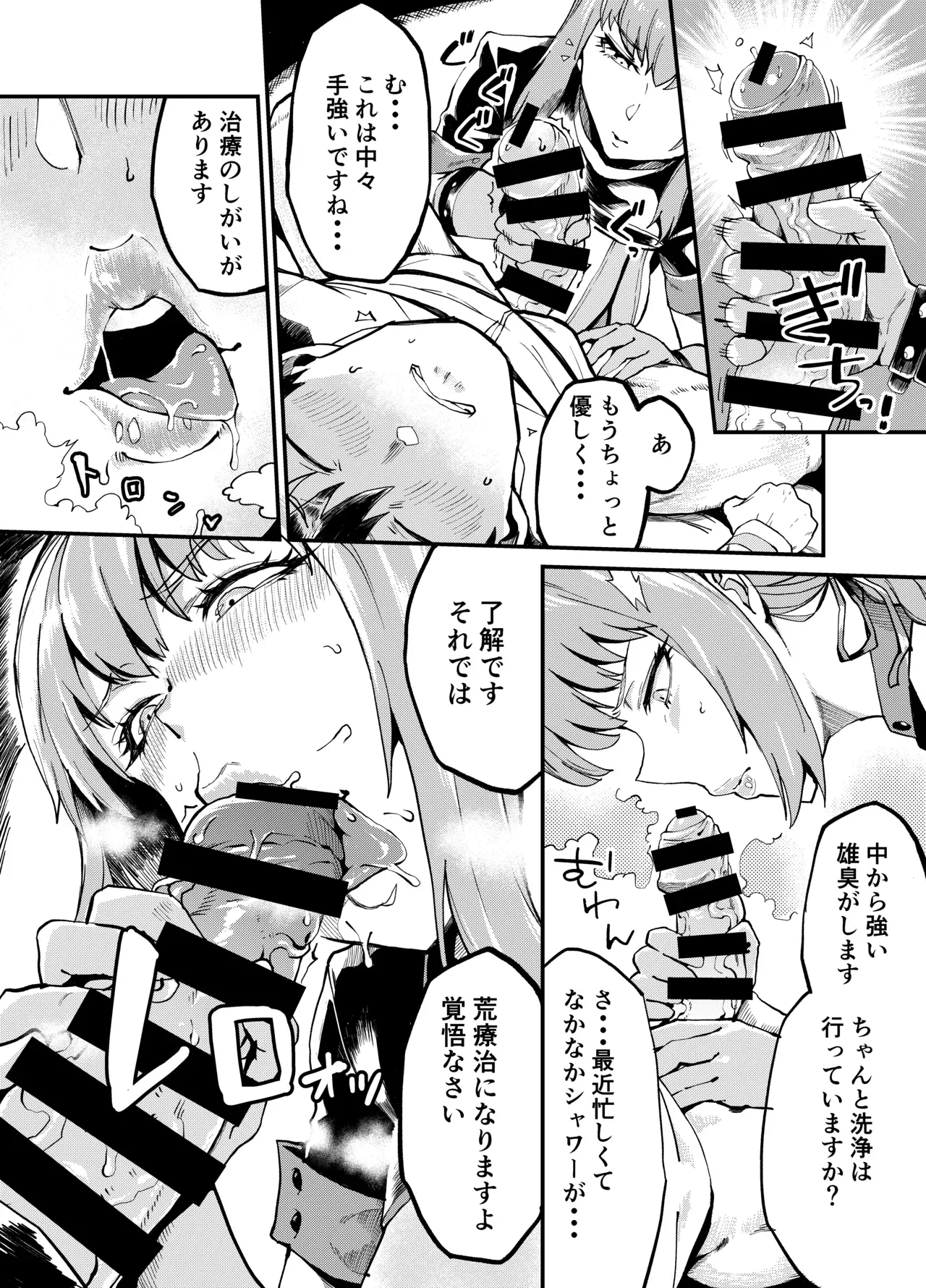 Page 207