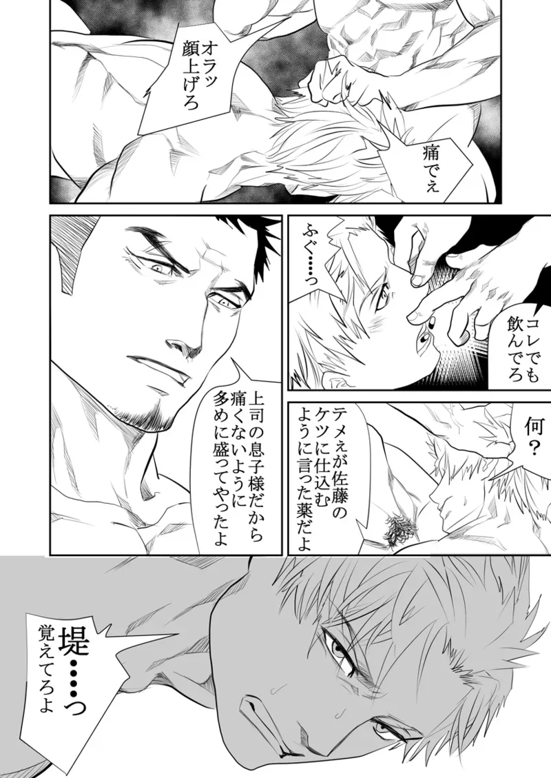 Page 110