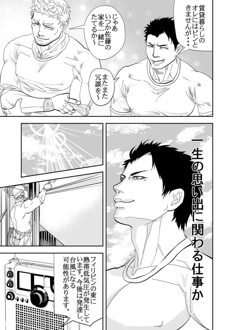 Page 237