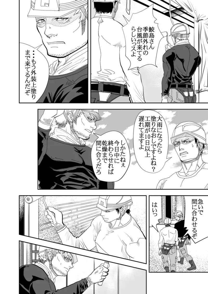 Page 238