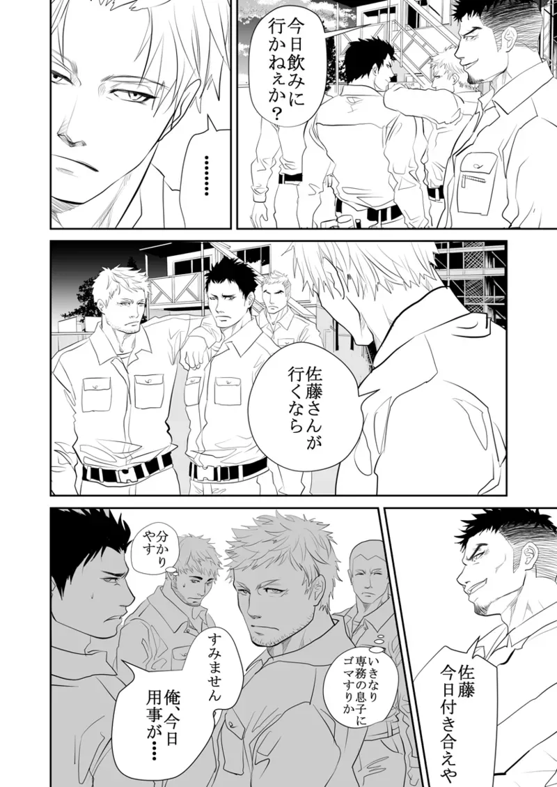 Page 81