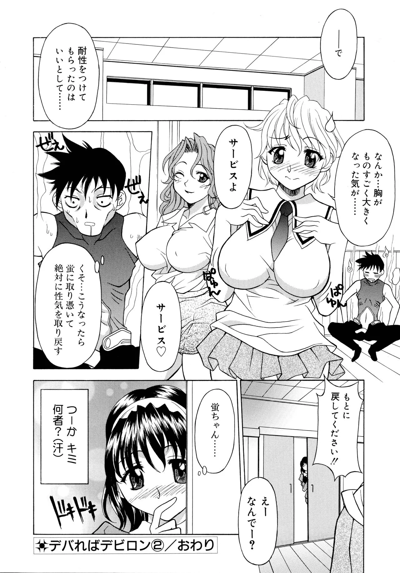Page 103
