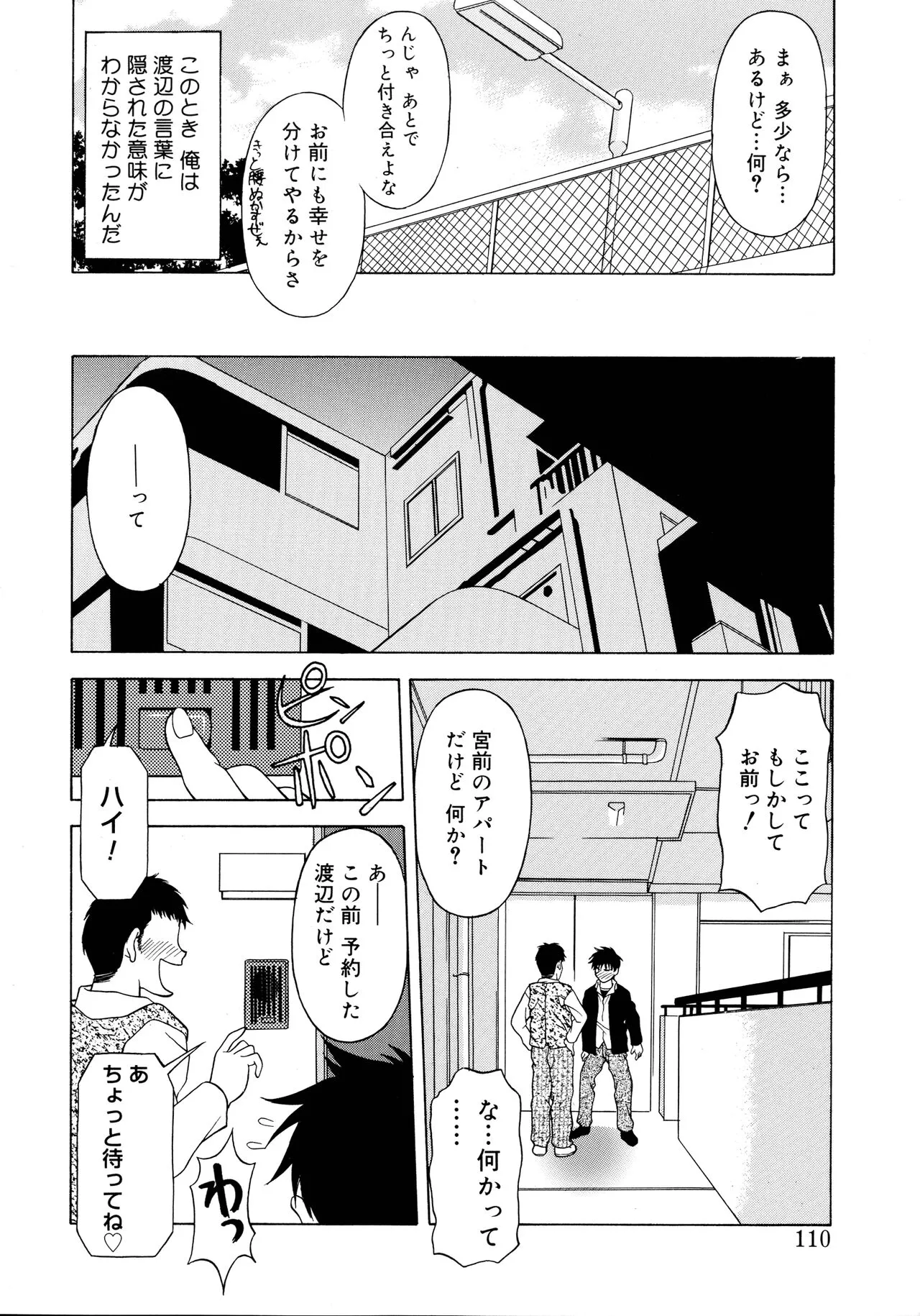 Page 107