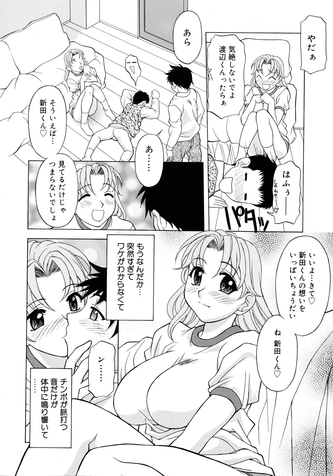 Page 111