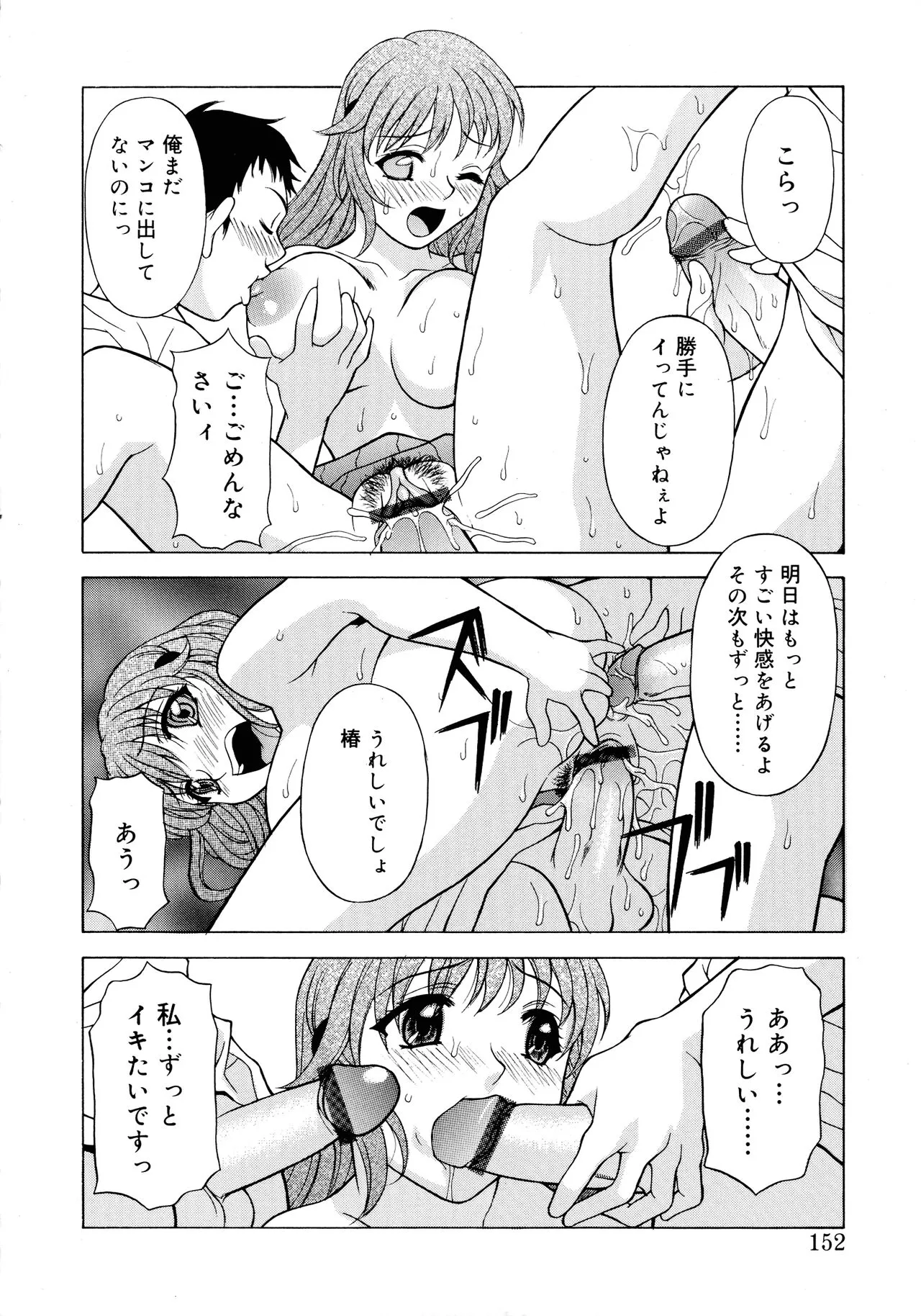 Page 149