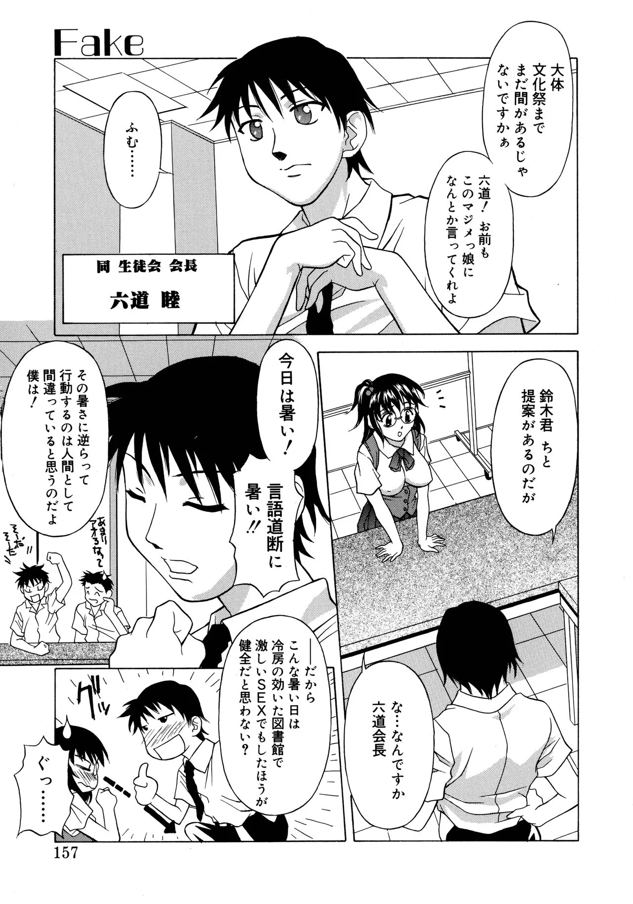 Page 154