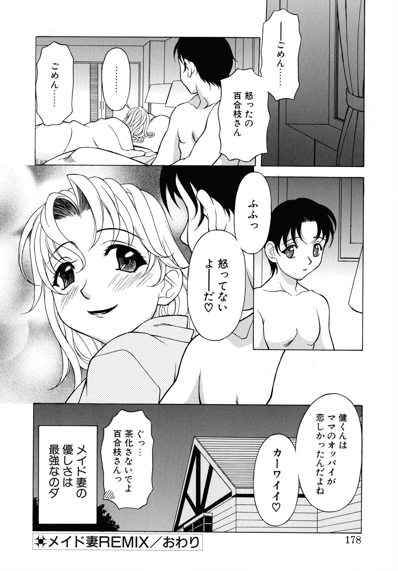Page 175