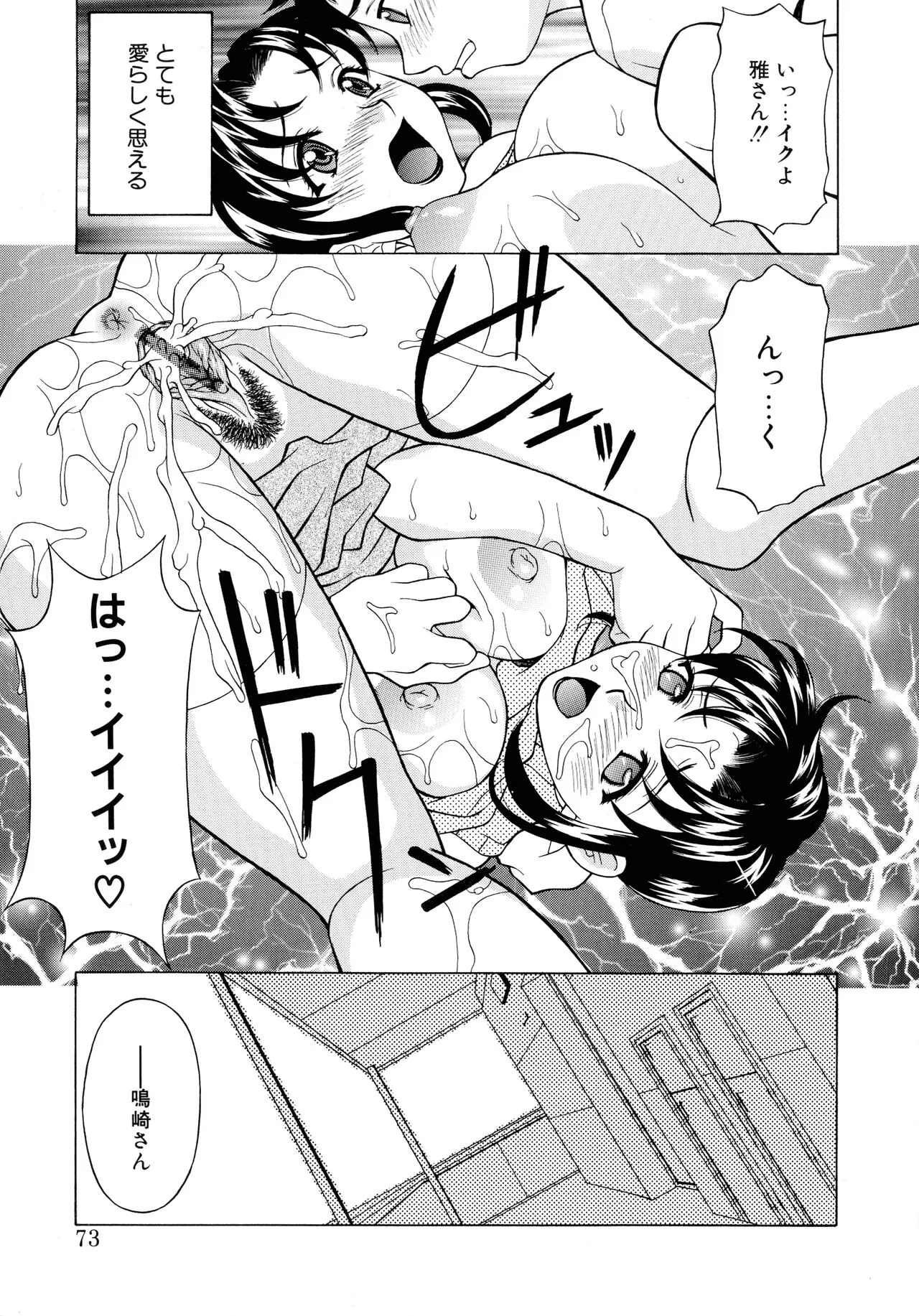 Page 70