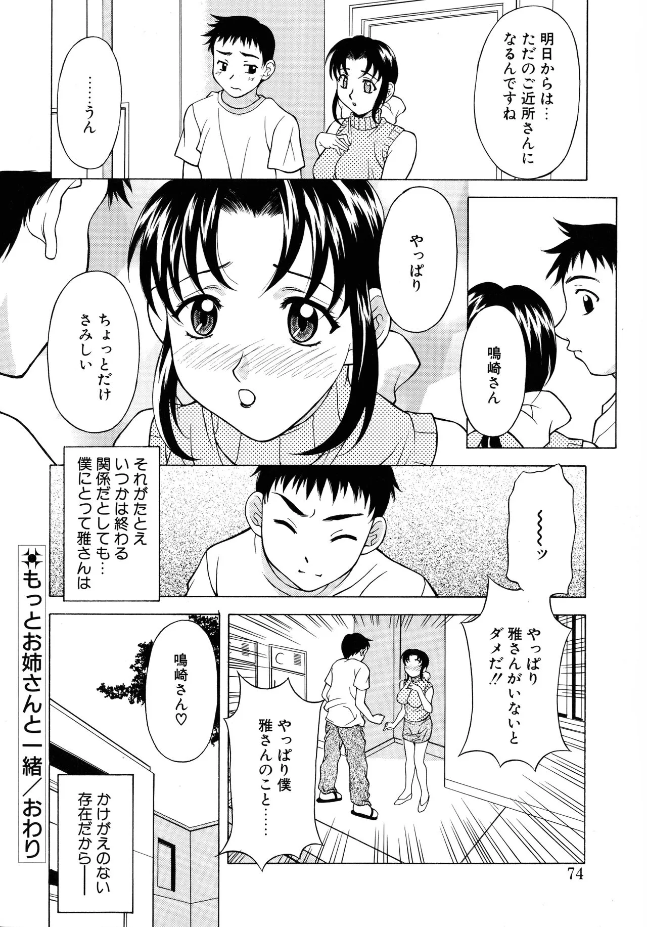 Page 71