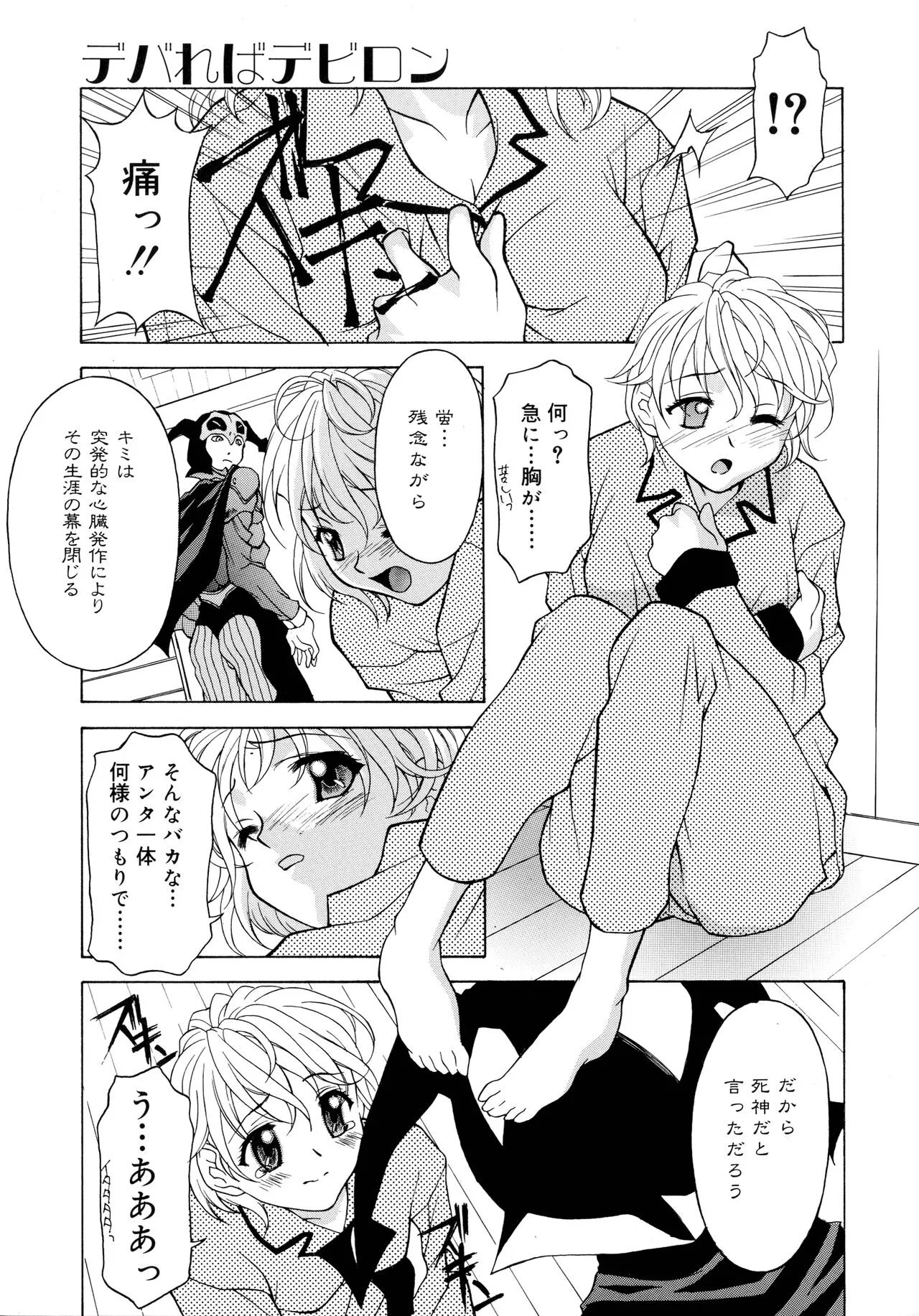 Page 74