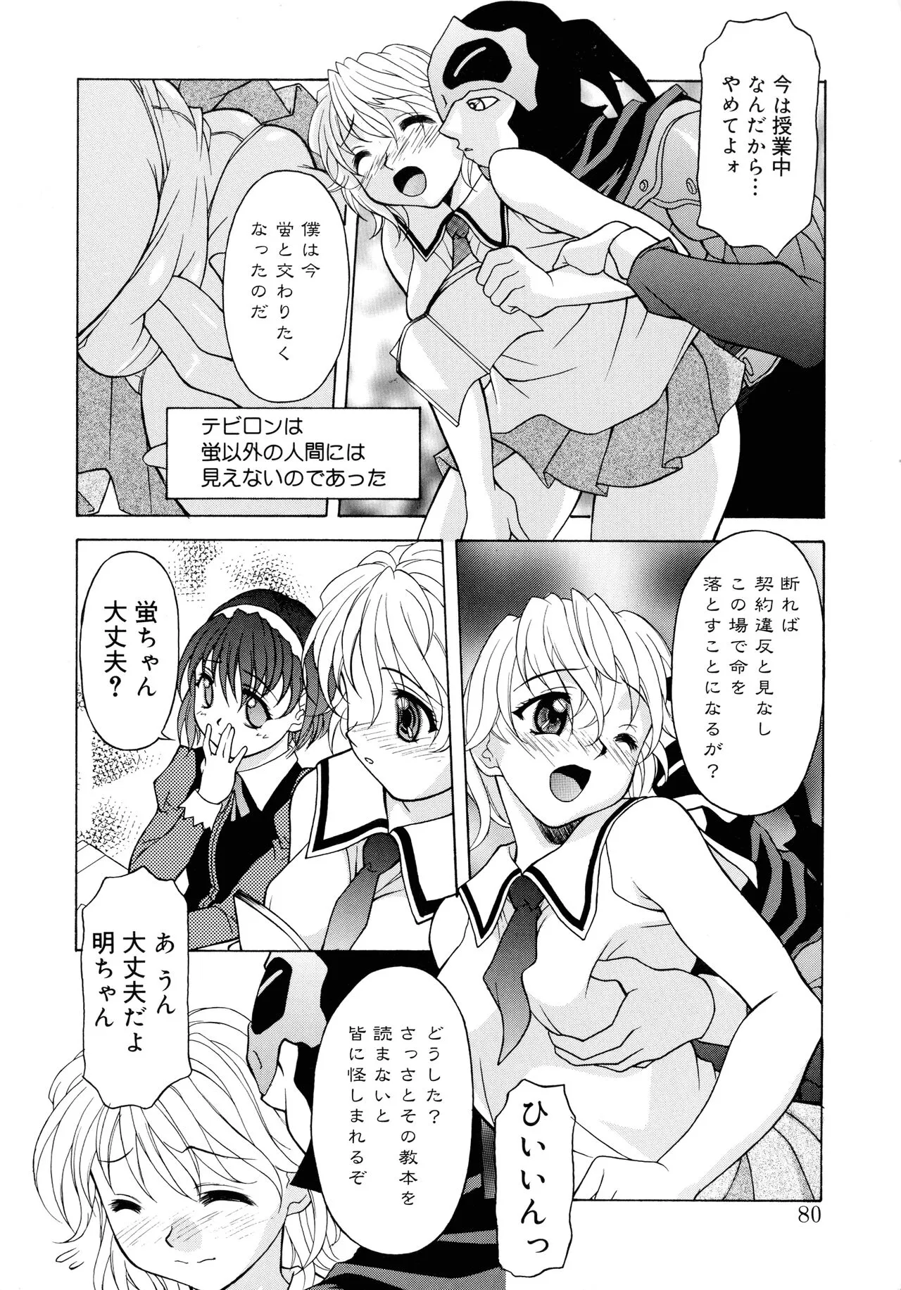 Page 77