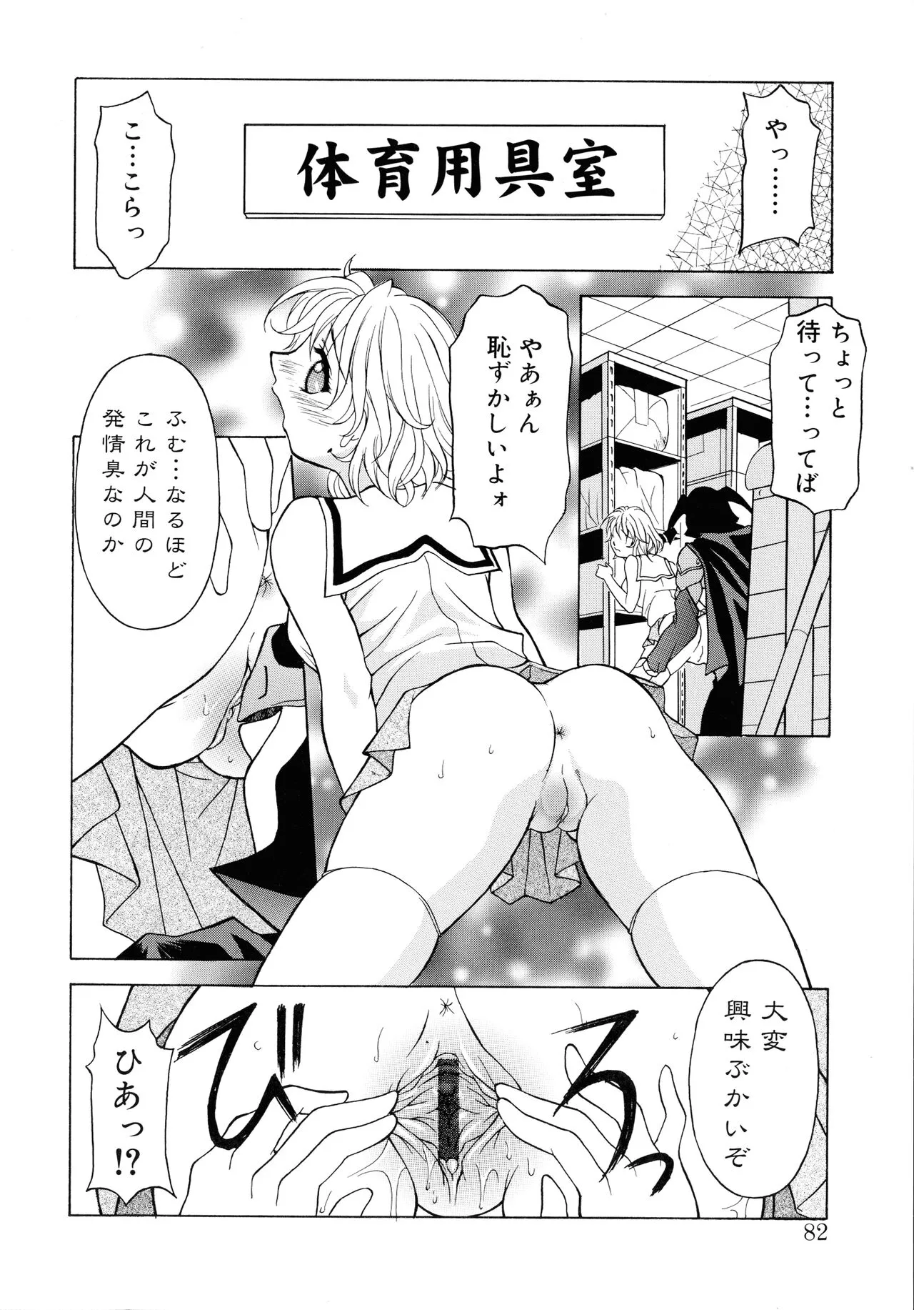 Page 79