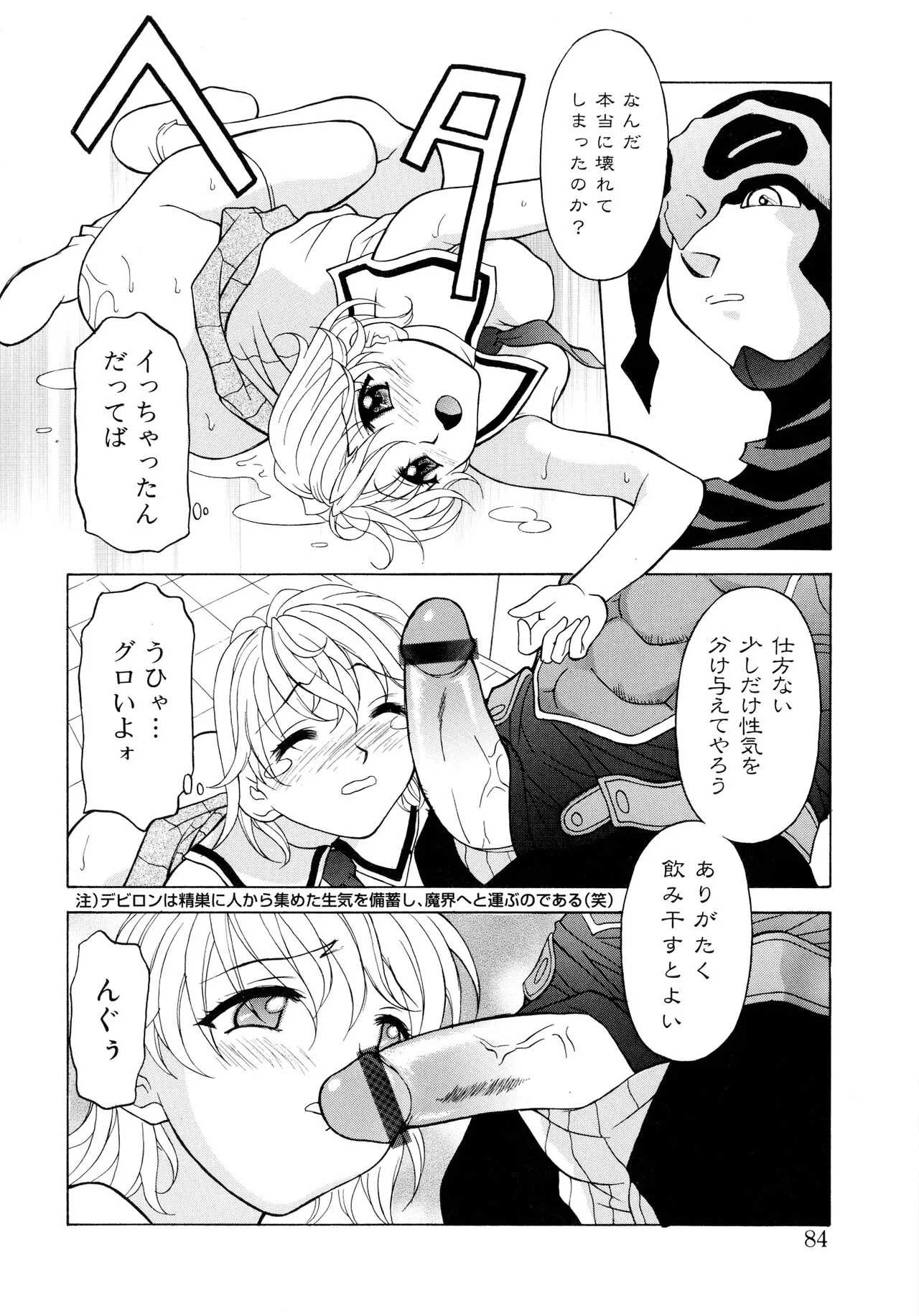 Page 81