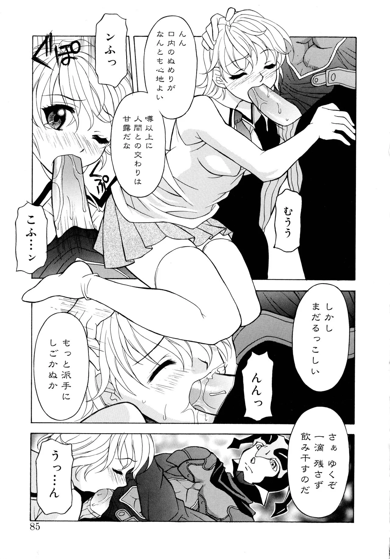 Page 82