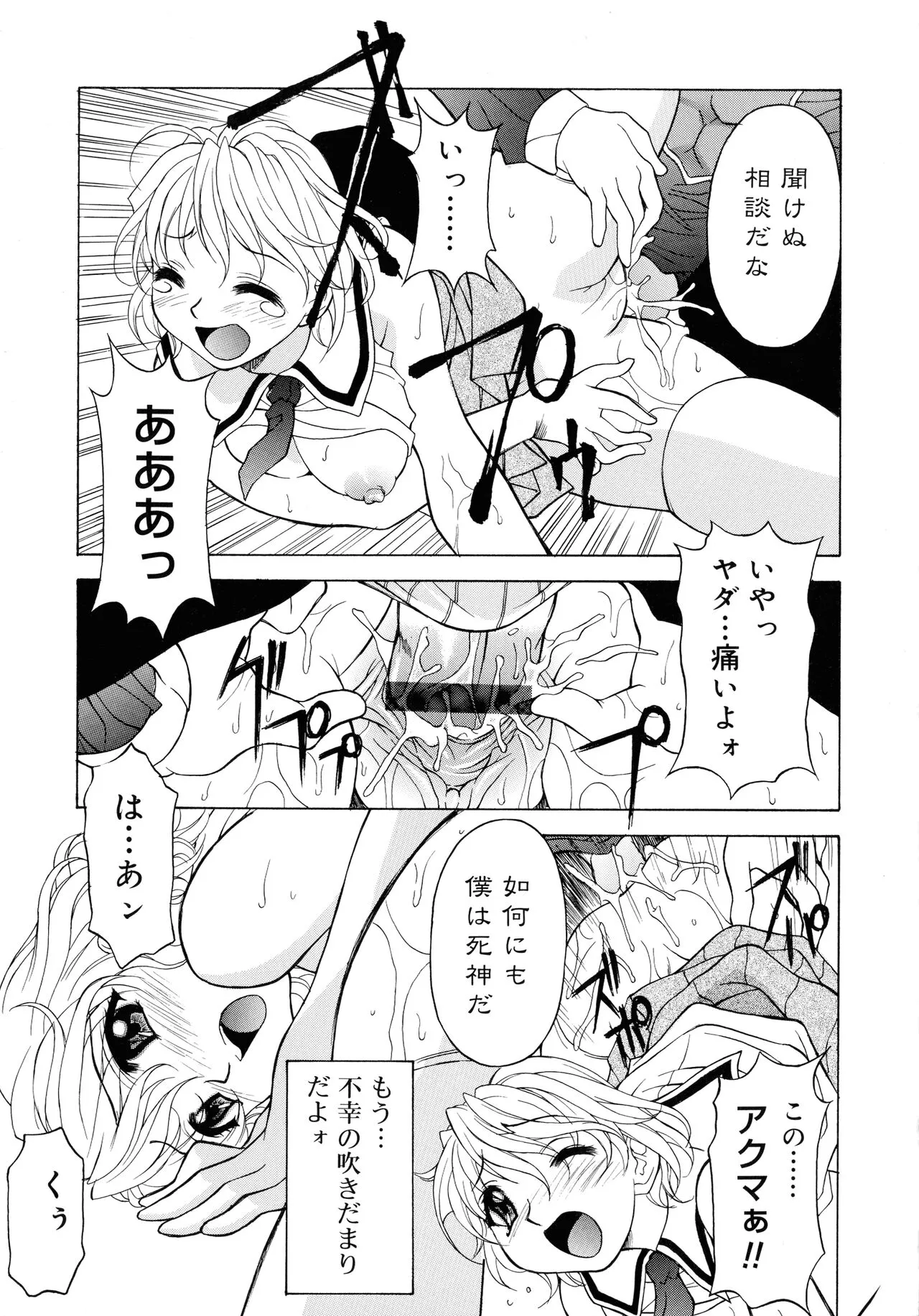 Page 84