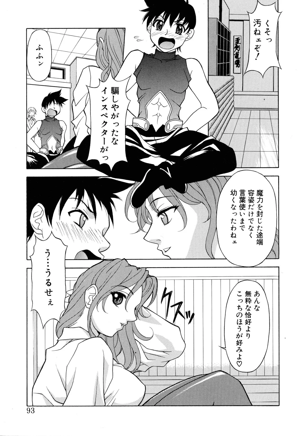 Page 90