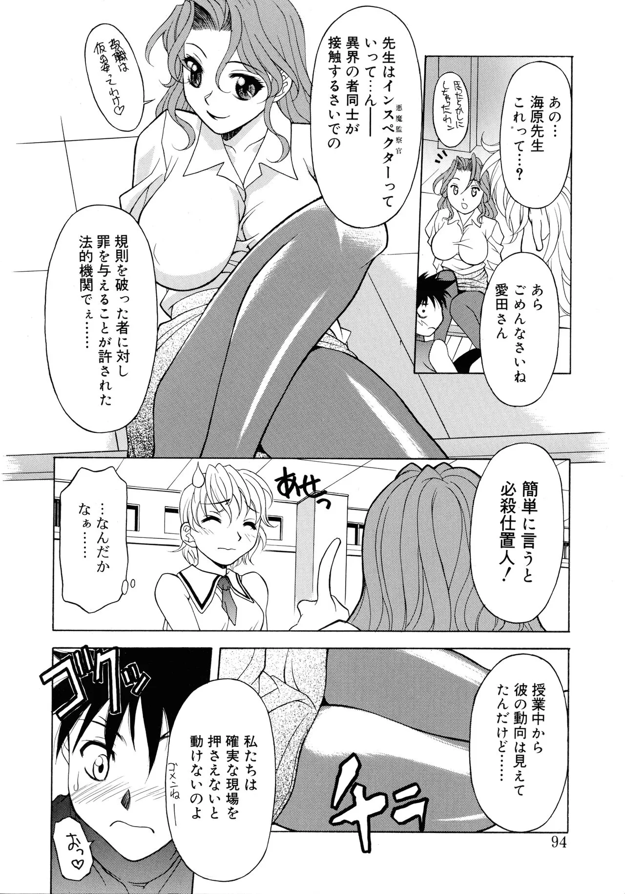 Page 91