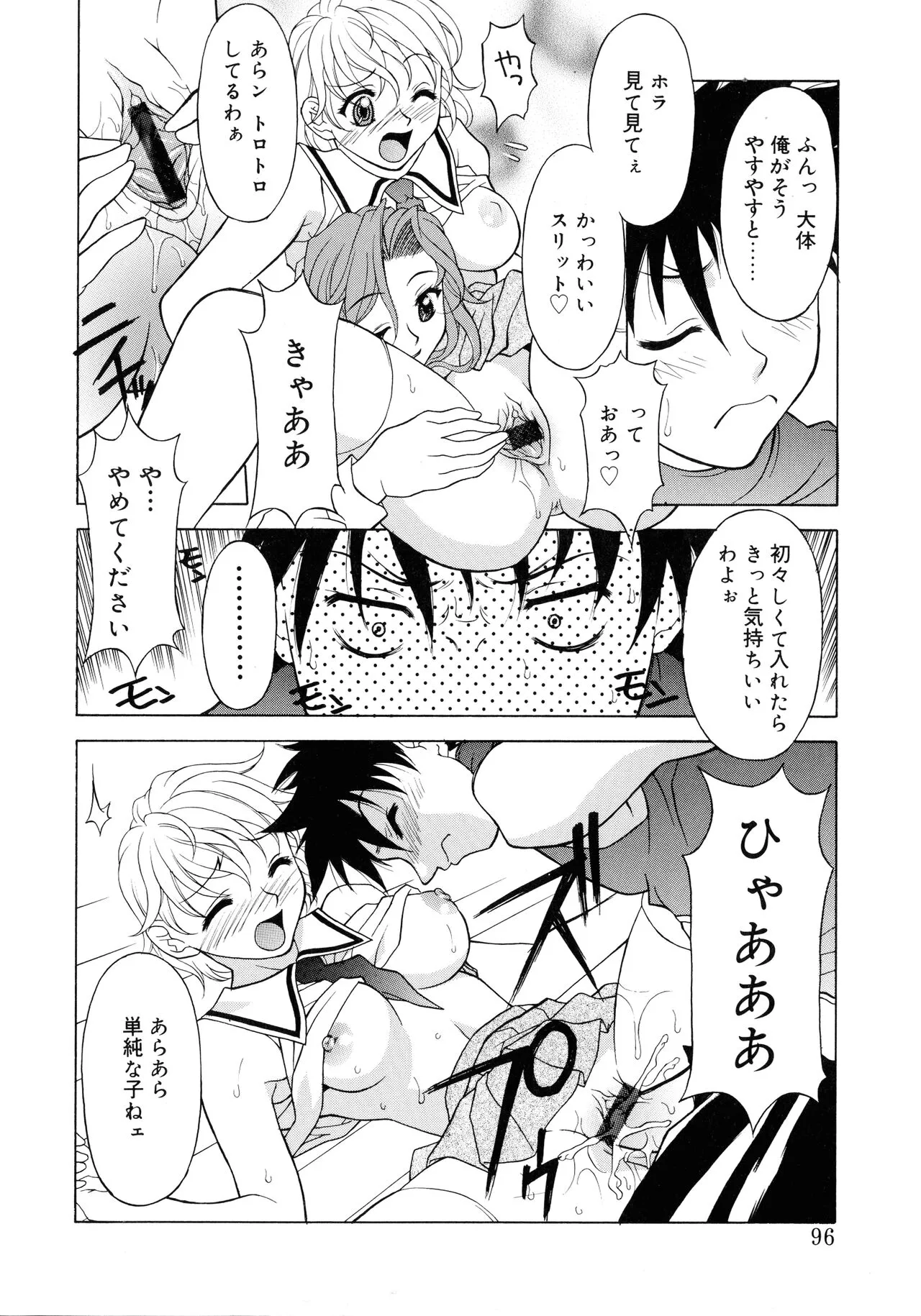 Page 93