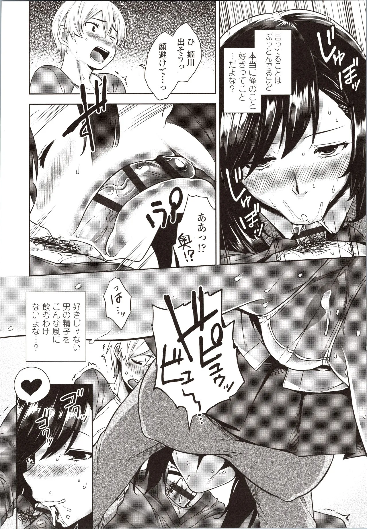 Page 103