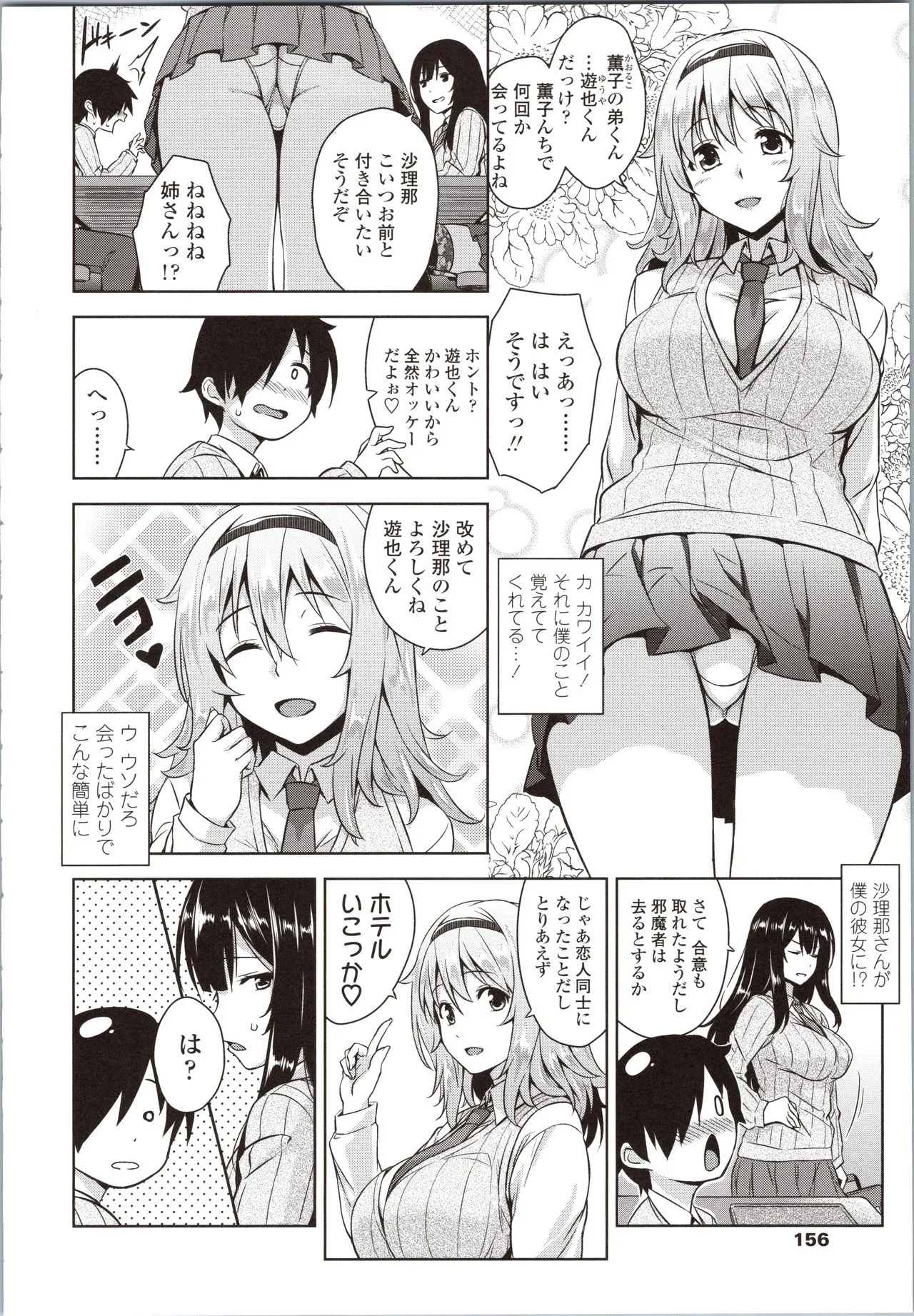 Page 159