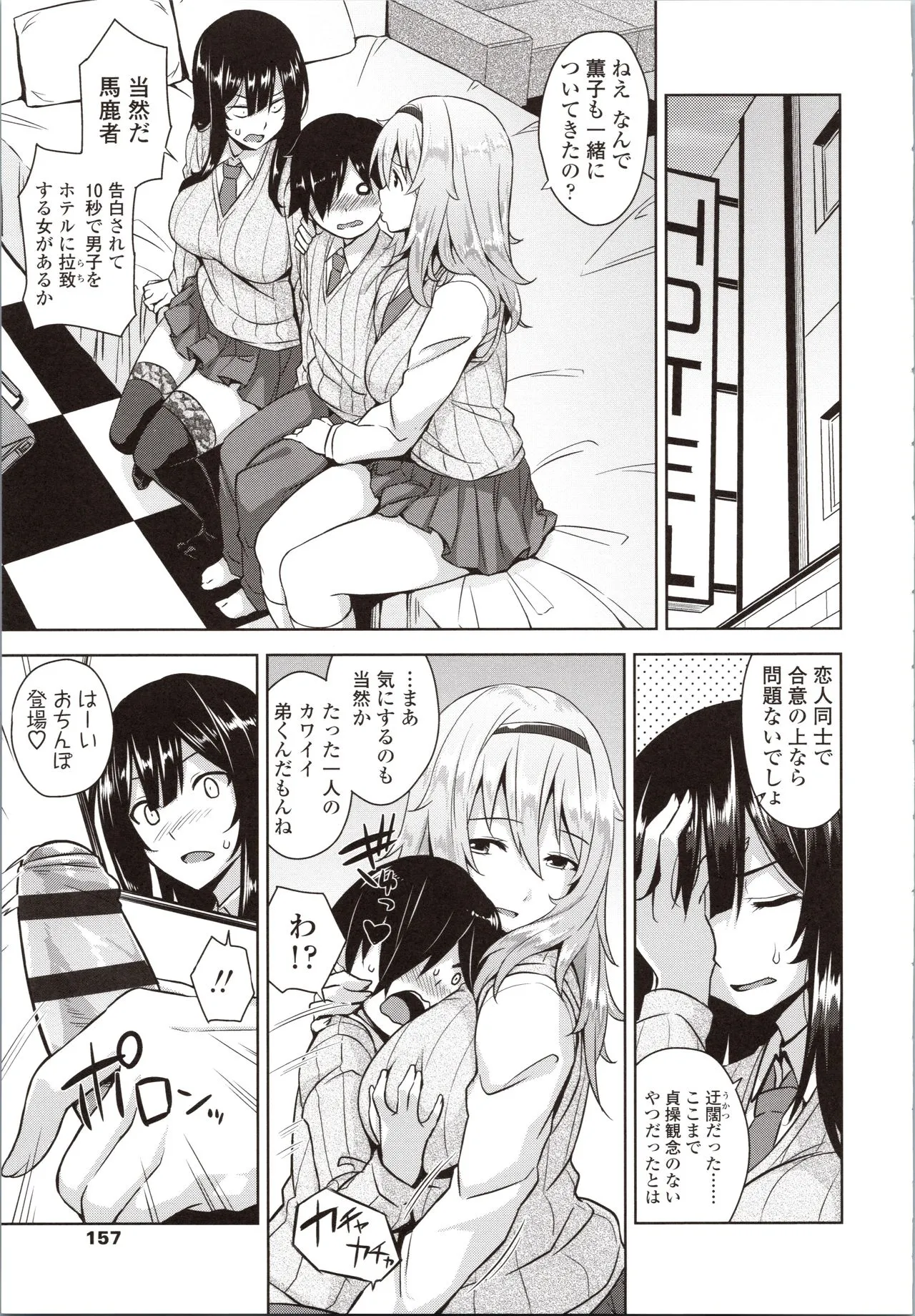 Page 160
