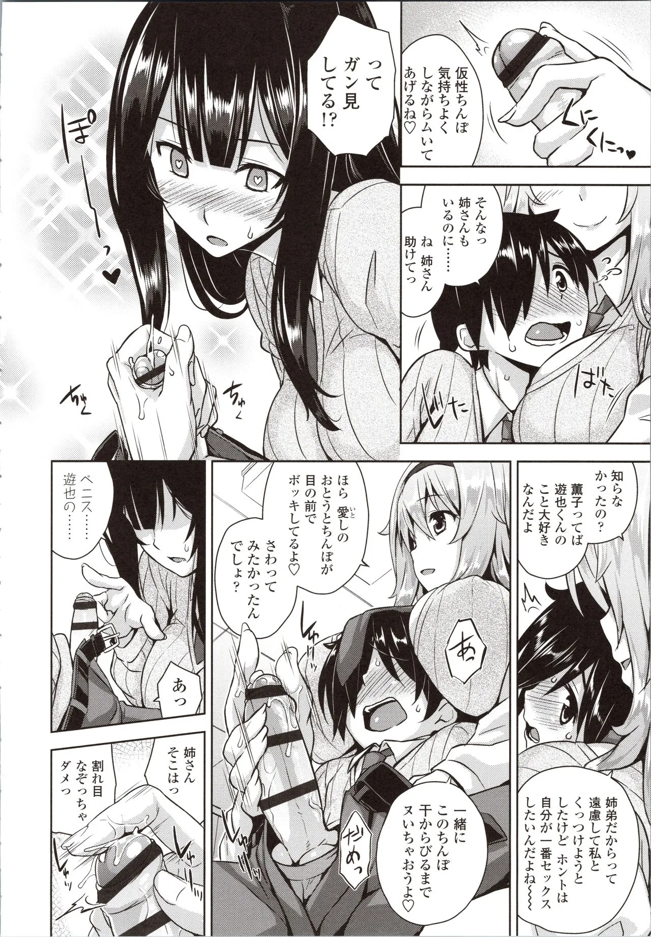 Page 161