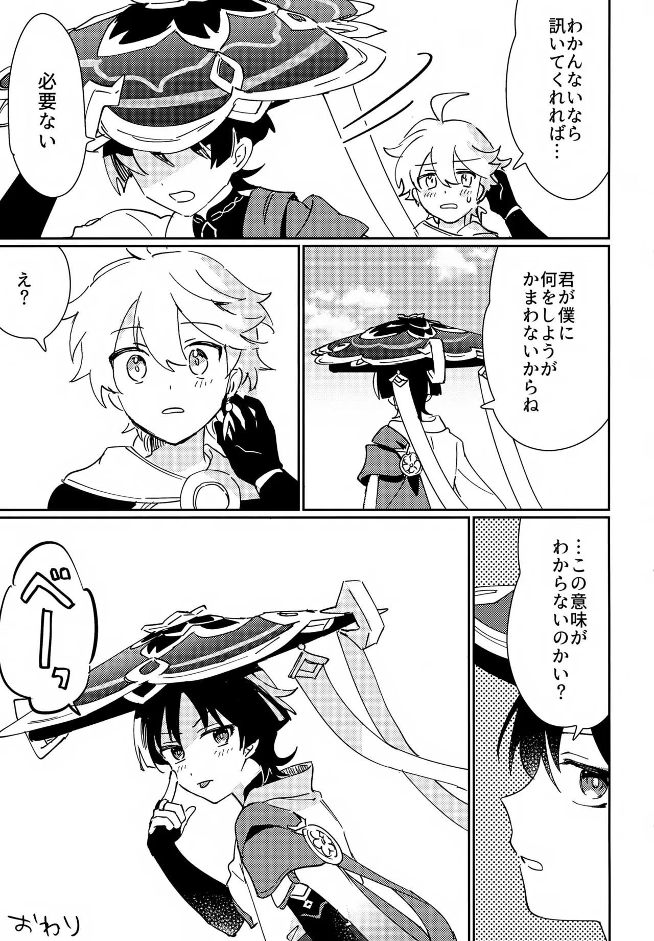 Page 23
