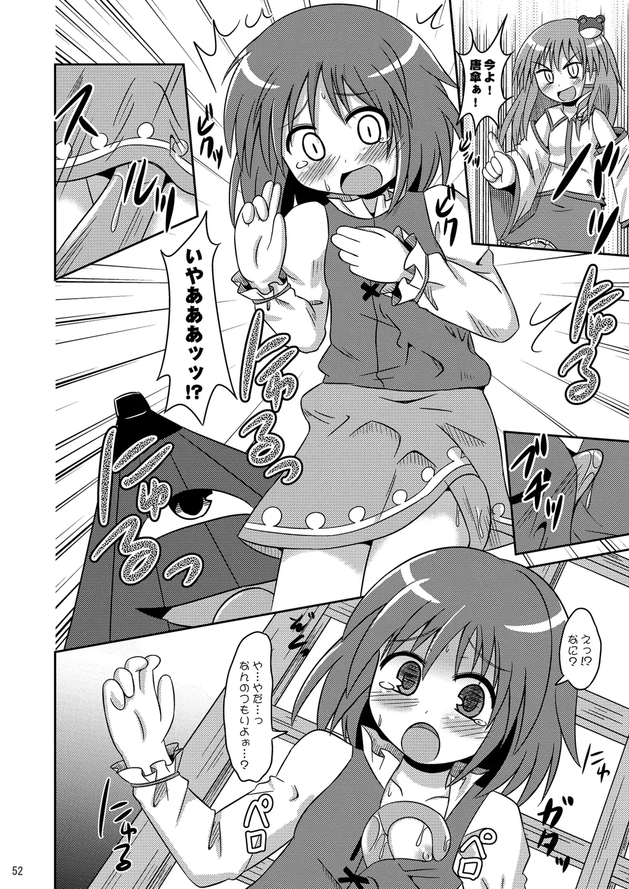 Page 51