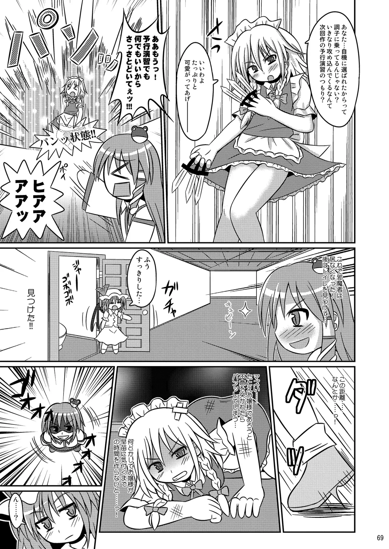 Page 68