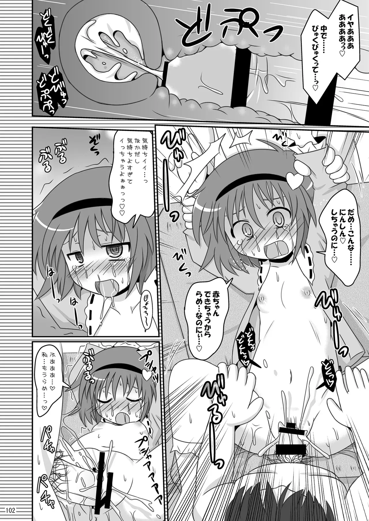 Page 100
