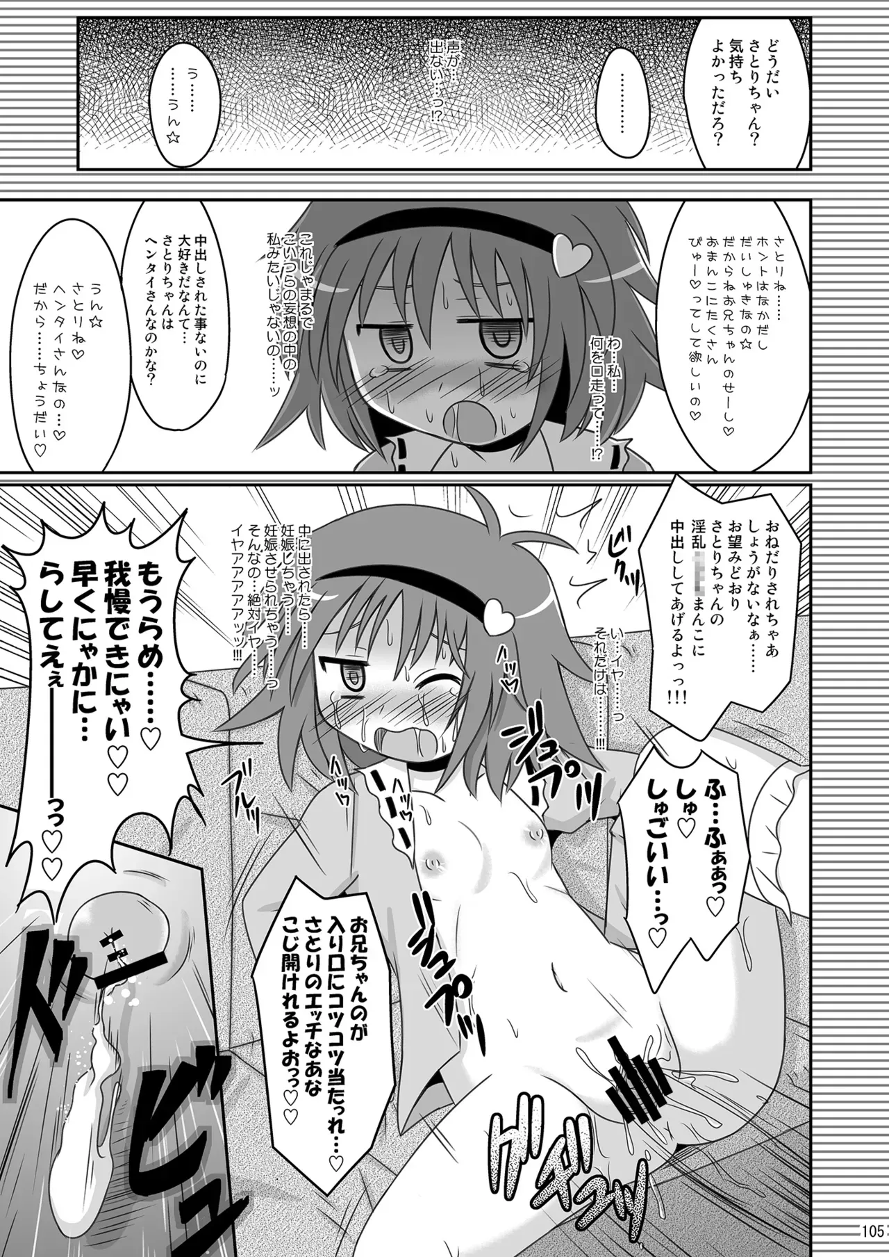 Page 103