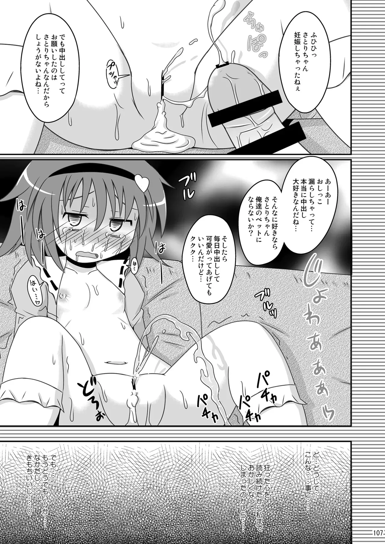 Page 105