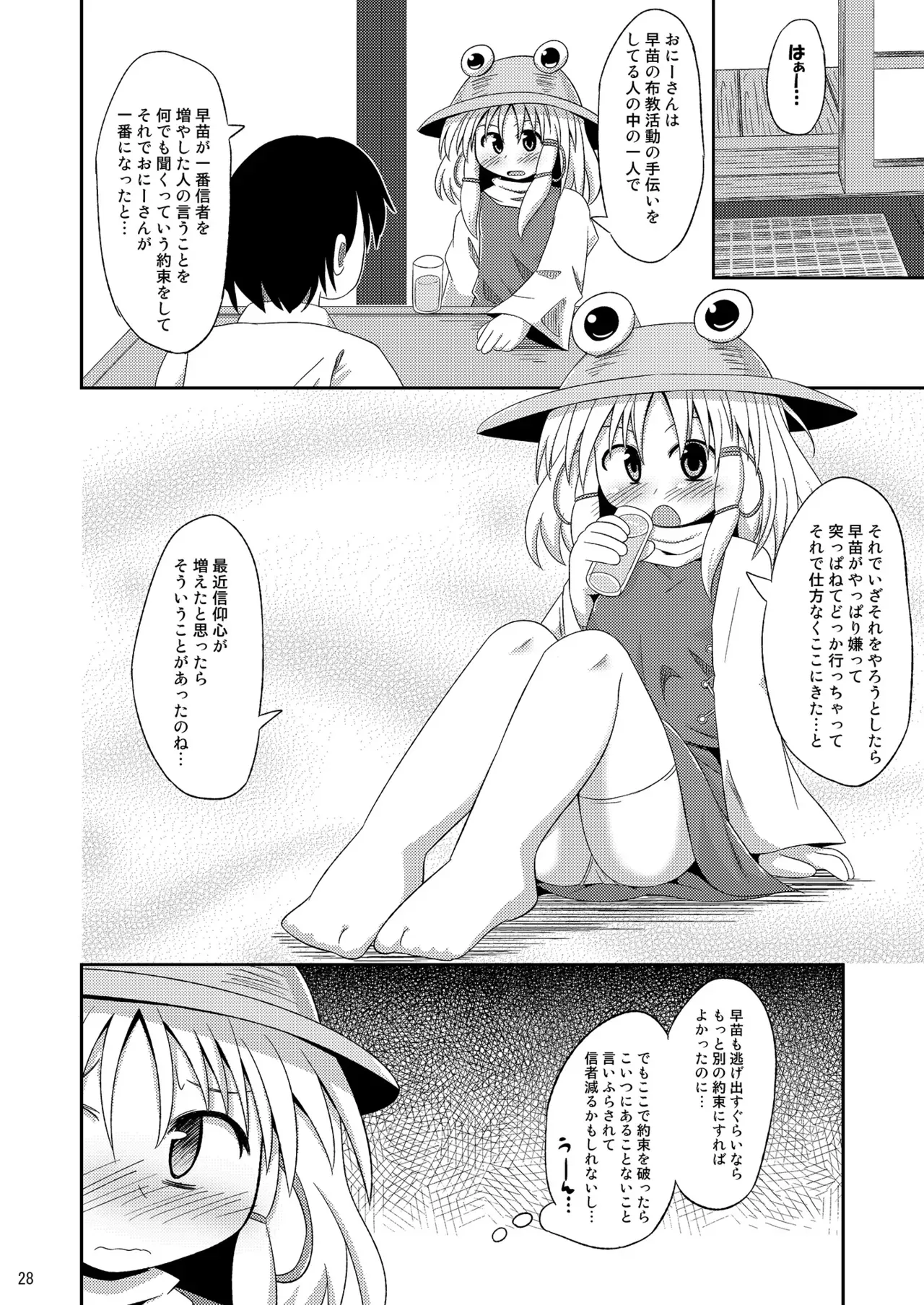 Page 27