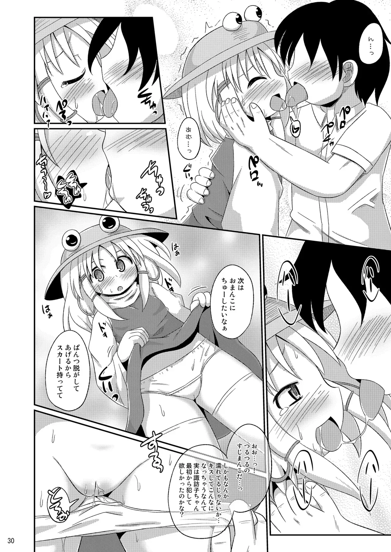 Page 29